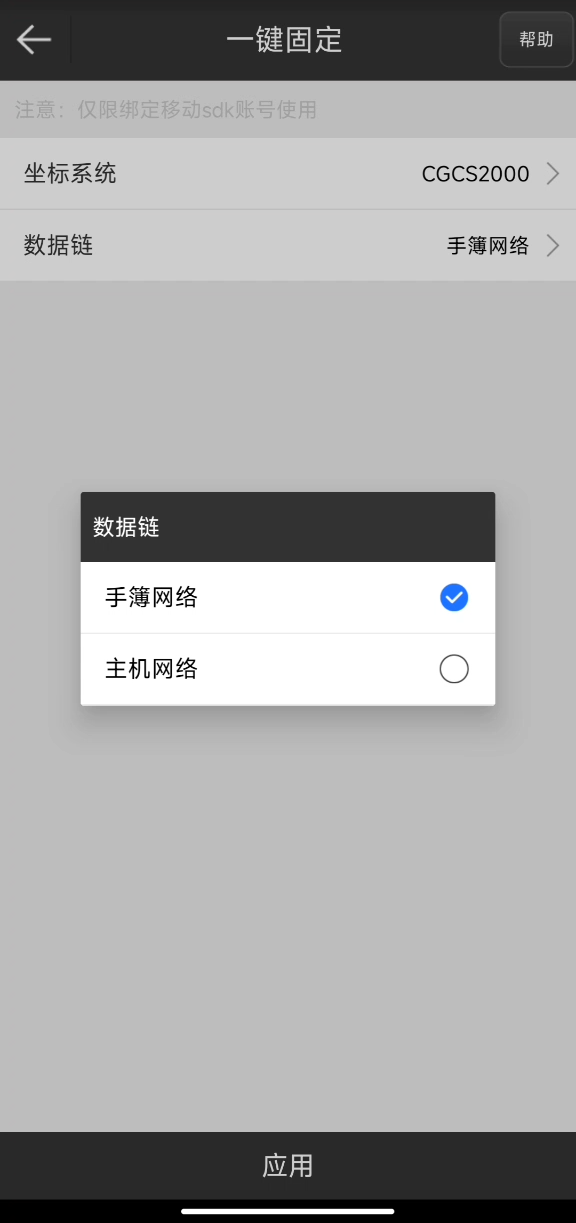 UFO RTK“無固定解”怎么辦？？？【一鍵固定】篇